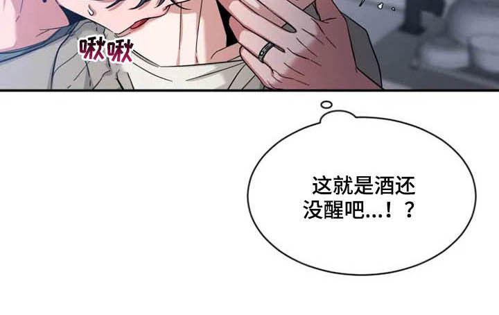 《初见心动》漫画最新章节第85章：【第二季】担忧免费下拉式在线观看章节第【15】张图片