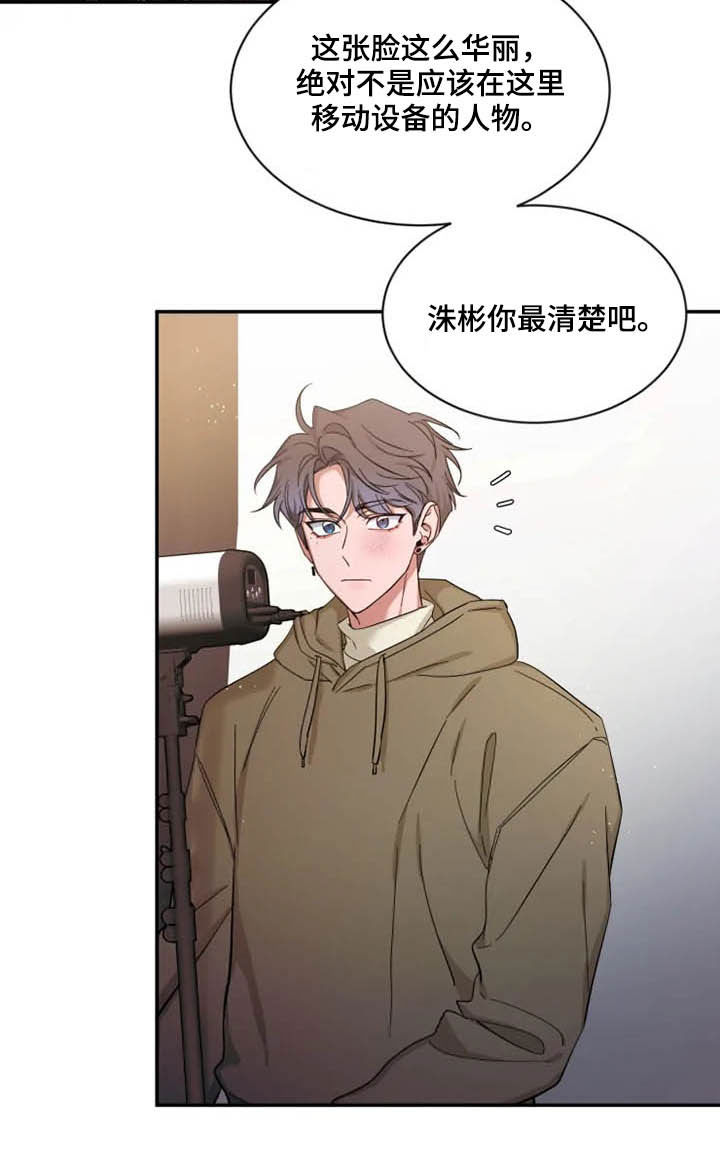 《初见心动》漫画最新章节第91章：【第二季】太可惜了免费下拉式在线观看章节第【7】张图片