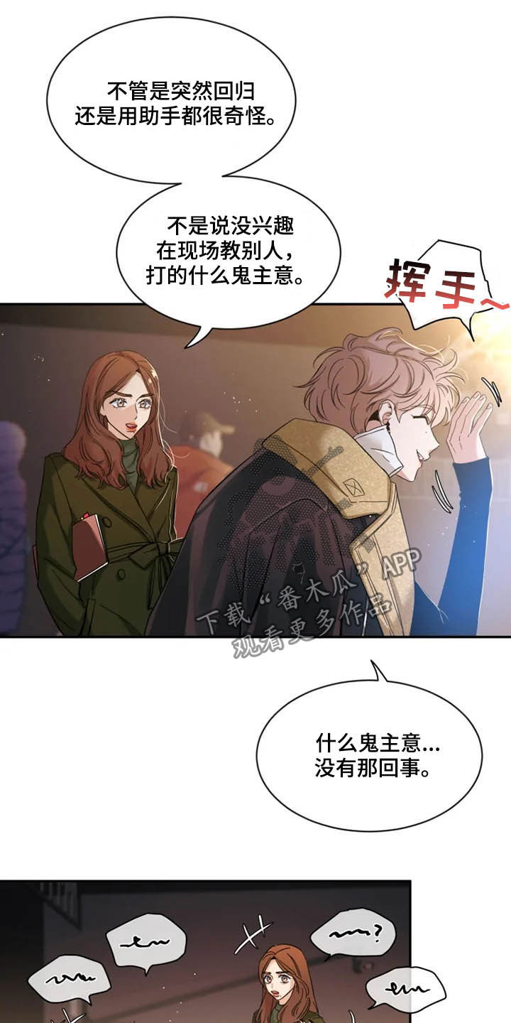 《初见心动》漫画最新章节第91章：【第二季】太可惜了免费下拉式在线观看章节第【6】张图片