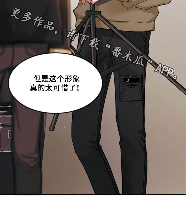 《初见心动》漫画最新章节第91章：【第二季】太可惜了免费下拉式在线观看章节第【1】张图片