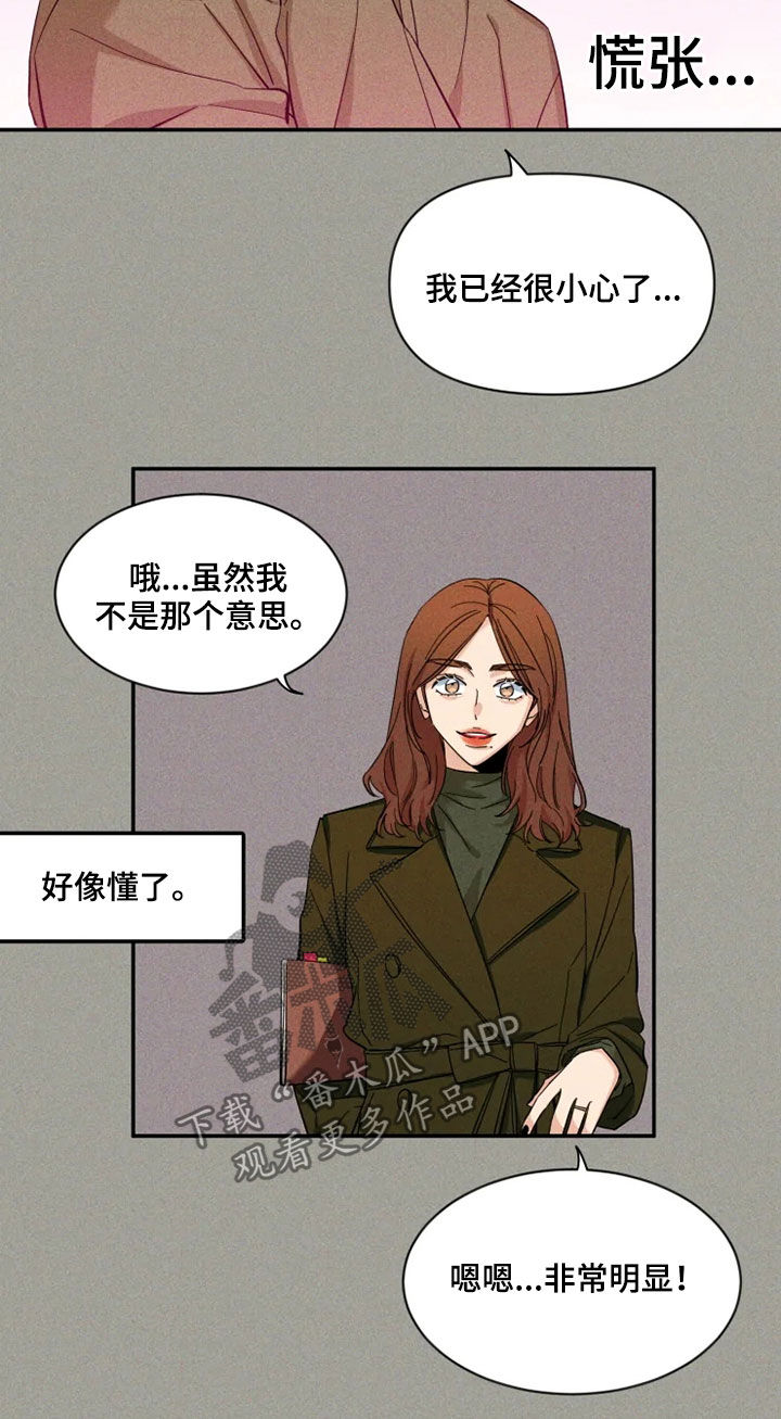 《初见心动》漫画最新章节第92章：【第二季】喝醉免费下拉式在线观看章节第【12】张图片