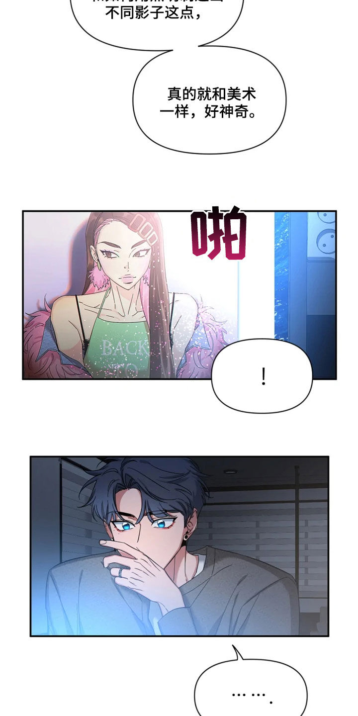 初见心动-第92章：【第二季】喝醉全彩韩漫标签