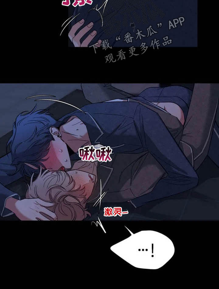 《初见心动》漫画最新章节第95章：【第二季】反客为主免费下拉式在线观看章节第【15】张图片