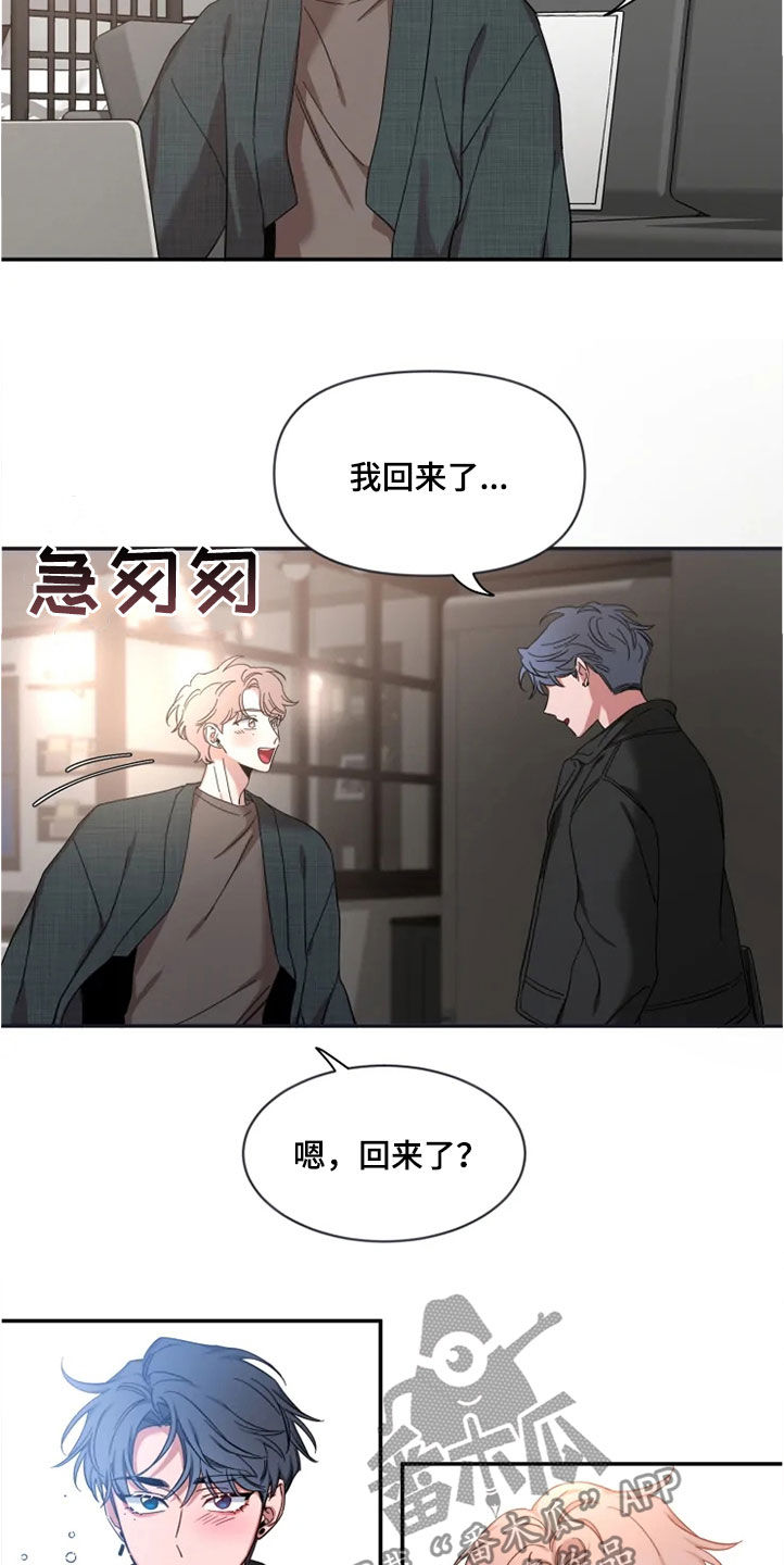 《初见心动》漫画最新章节第97章：【第二季】人气王免费下拉式在线观看章节第【10】张图片