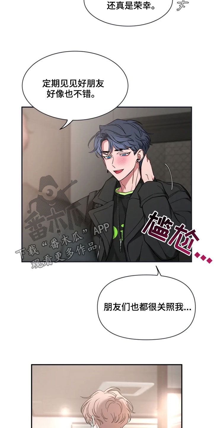 《初见心动》漫画最新章节第97章：【第二季】人气王免费下拉式在线观看章节第【7】张图片