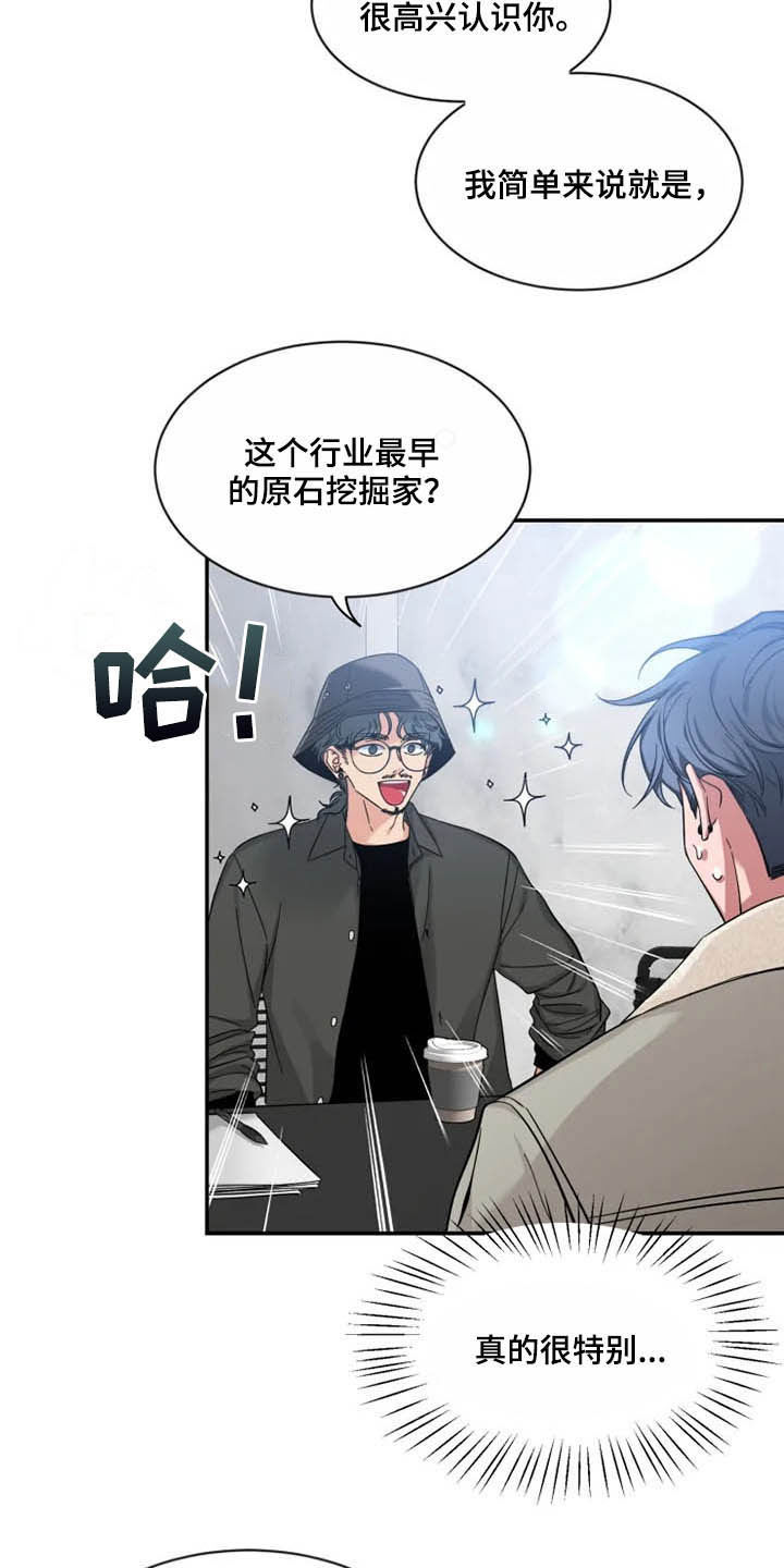 《初见心动》漫画最新章节第98章：【第二季】模特面试免费下拉式在线观看章节第【7】张图片