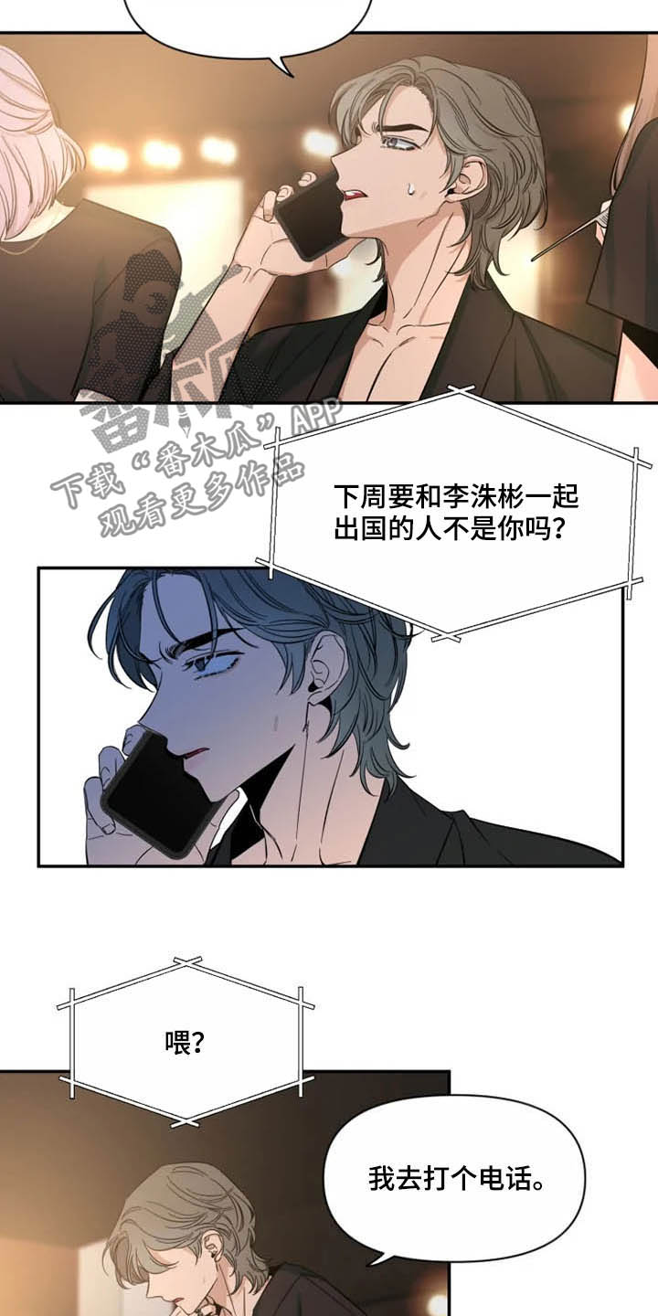 《初见心动》漫画最新章节第99章：【第二季】尝试免费下拉式在线观看章节第【8】张图片