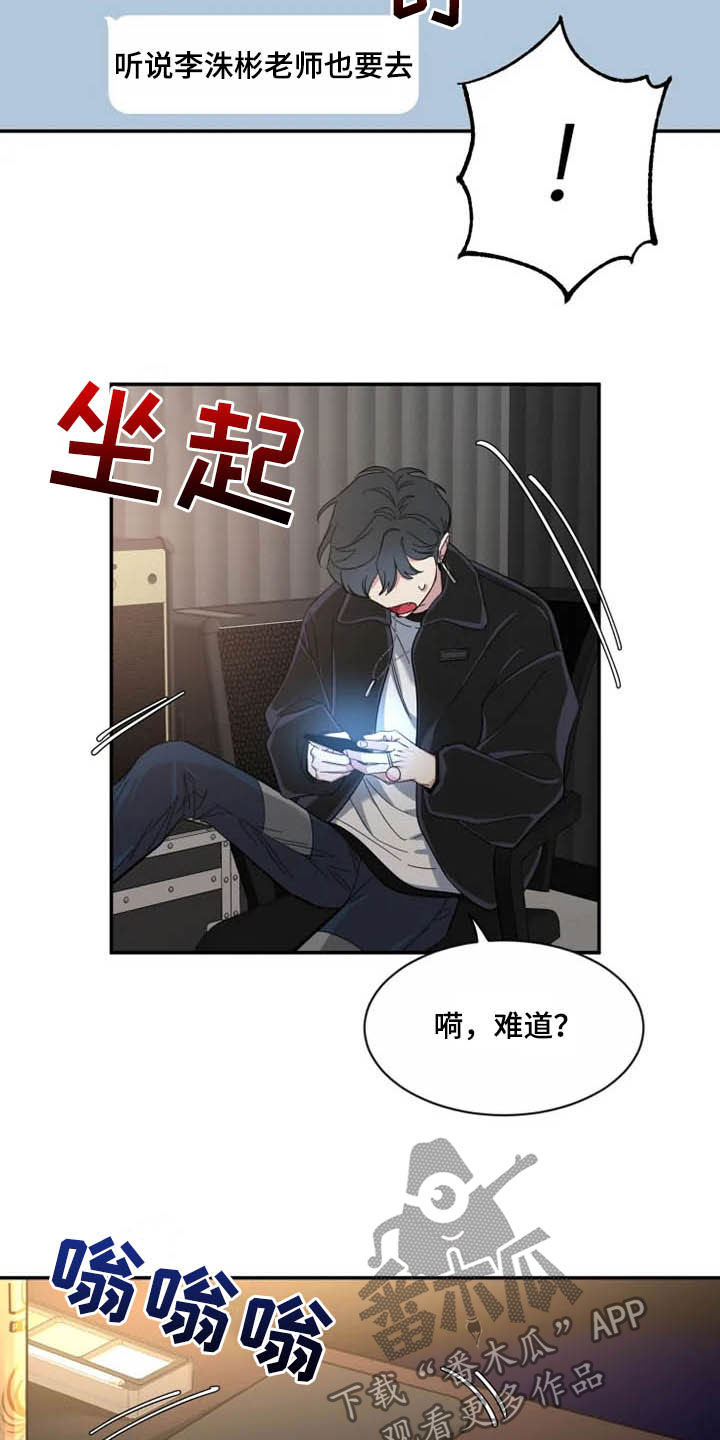 《初见心动》漫画最新章节第99章：【第二季】尝试免费下拉式在线观看章节第【10】张图片