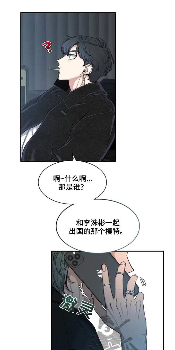 《初见心动》漫画最新章节第99章：【第二季】尝试免费下拉式在线观看章节第【4】张图片