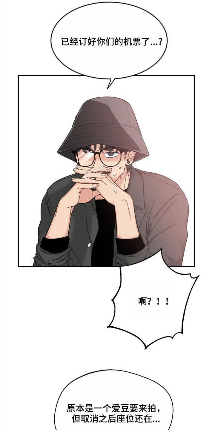 《初见心动》漫画最新章节第99章：【第二季】尝试免费下拉式在线观看章节第【18】张图片