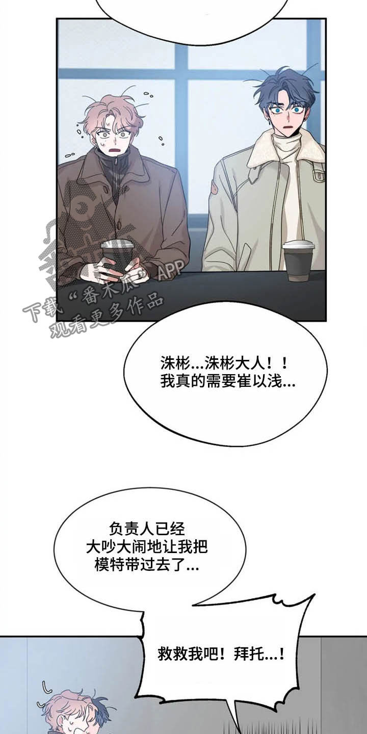 《初见心动》漫画最新章节第99章：【第二季】尝试免费下拉式在线观看章节第【17】张图片