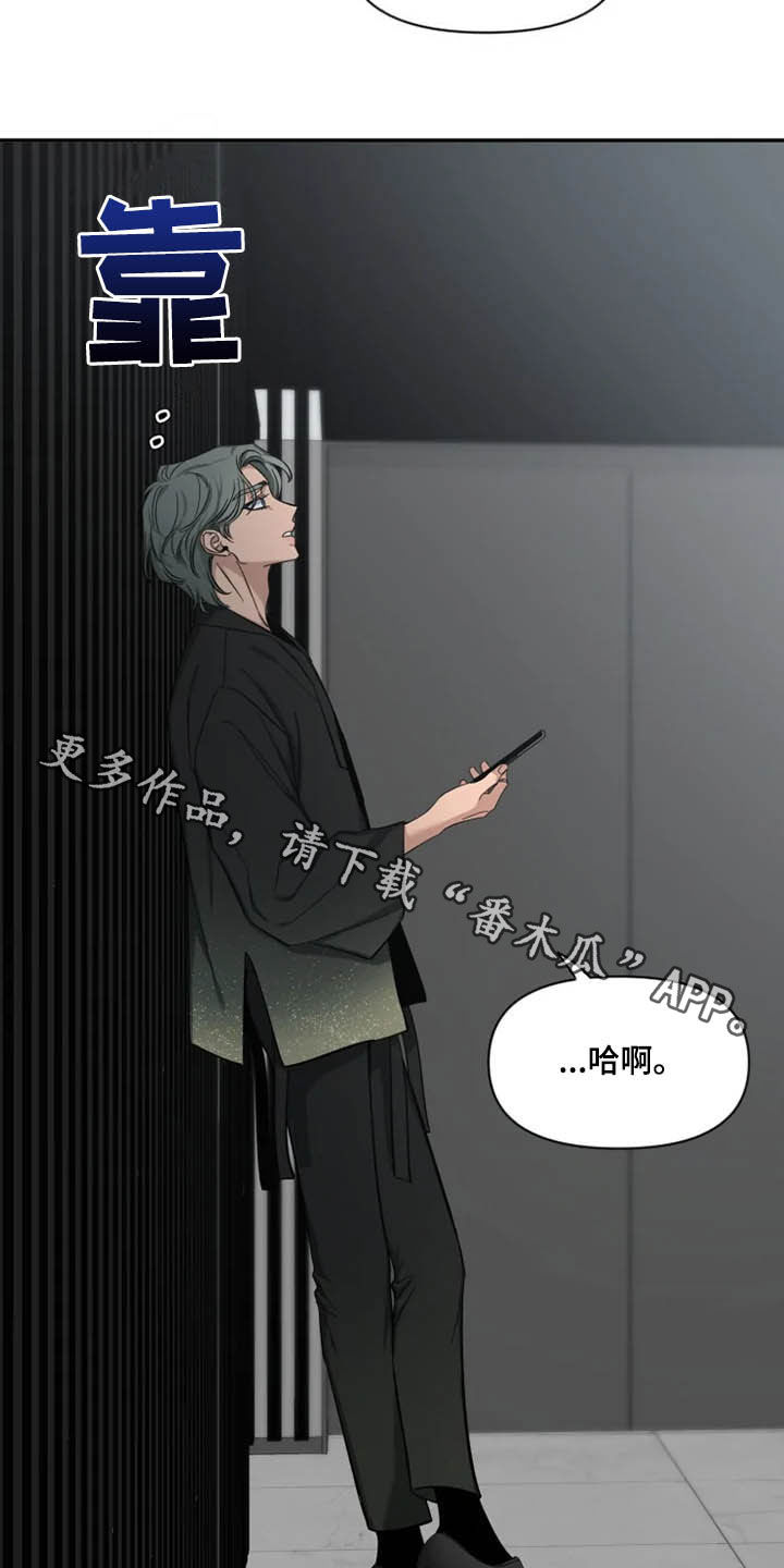 《初见心动》漫画最新章节第99章：【第二季】尝试免费下拉式在线观看章节第【2】张图片