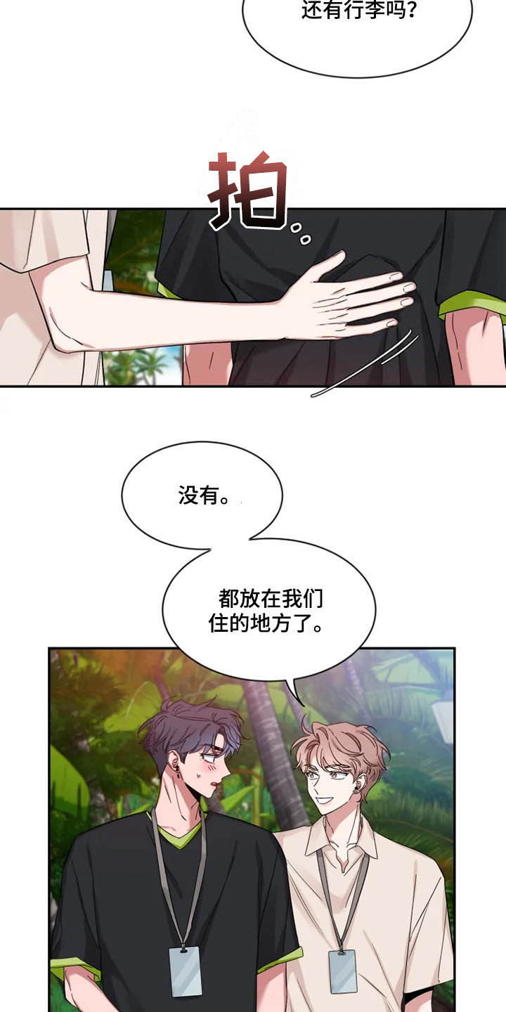 《初见心动》漫画最新章节第100章：【第二季】出国免费下拉式在线观看章节第【5】张图片