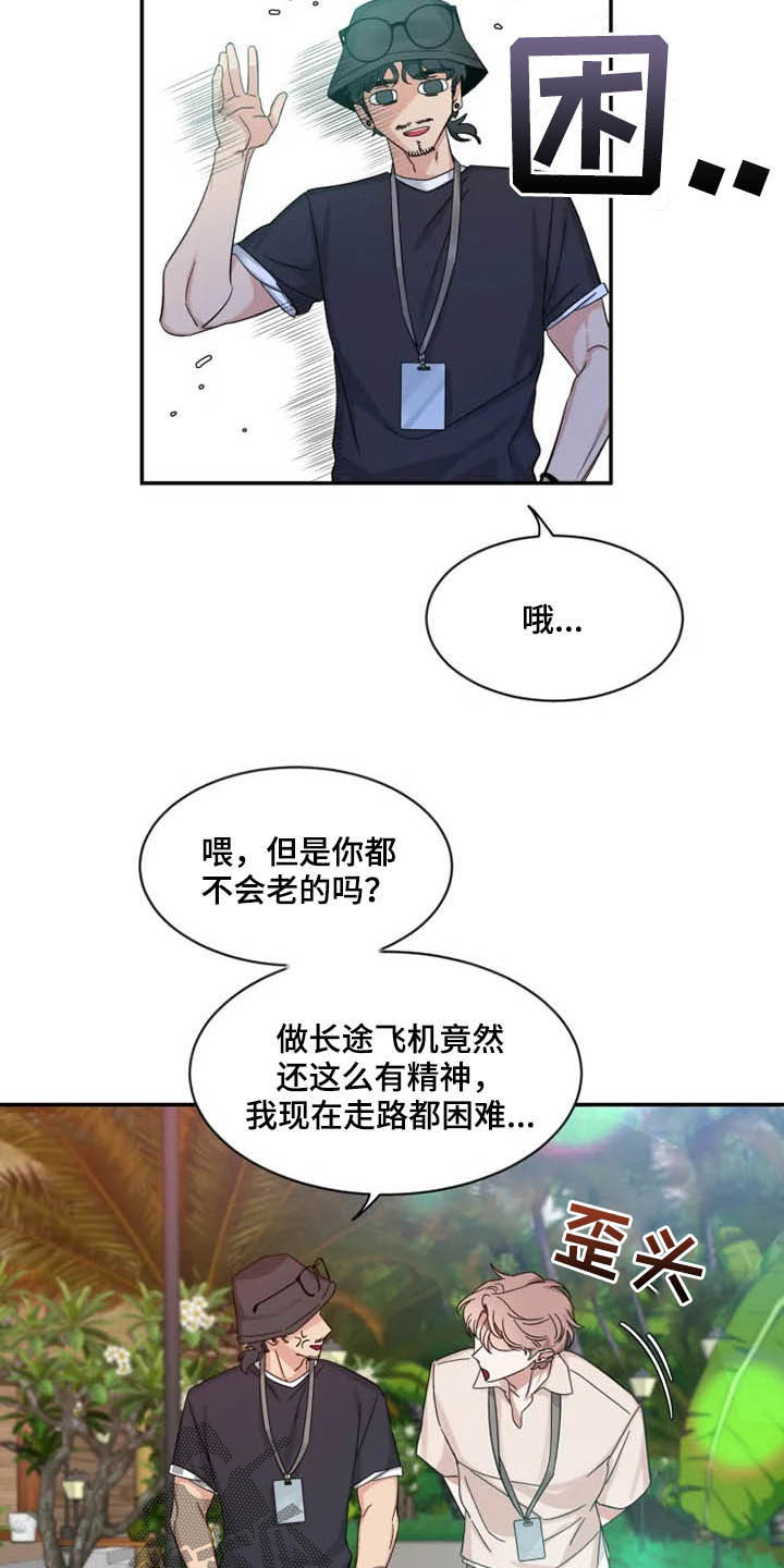 《初见心动》漫画最新章节第100章：【第二季】出国免费下拉式在线观看章节第【2】张图片