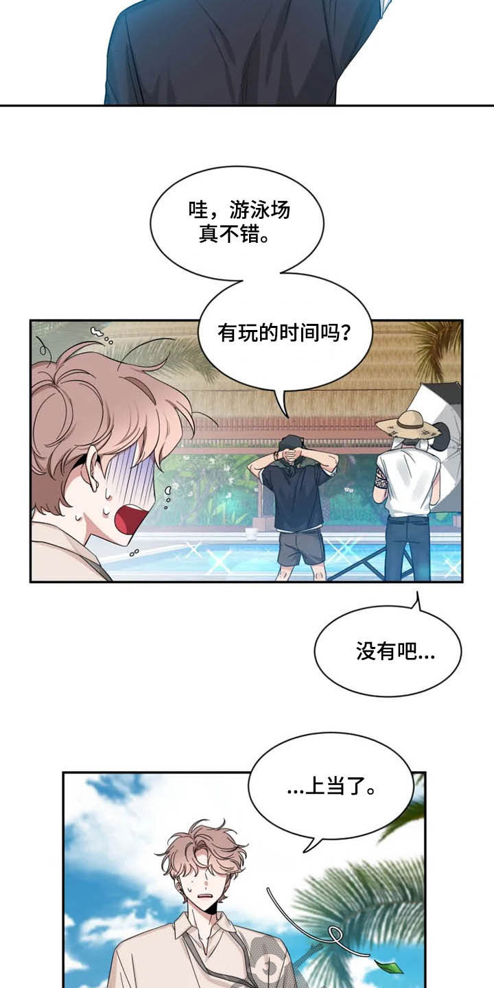 《初见心动》漫画最新章节第101章：【第二季】我认真的免费下拉式在线观看章节第【10】张图片