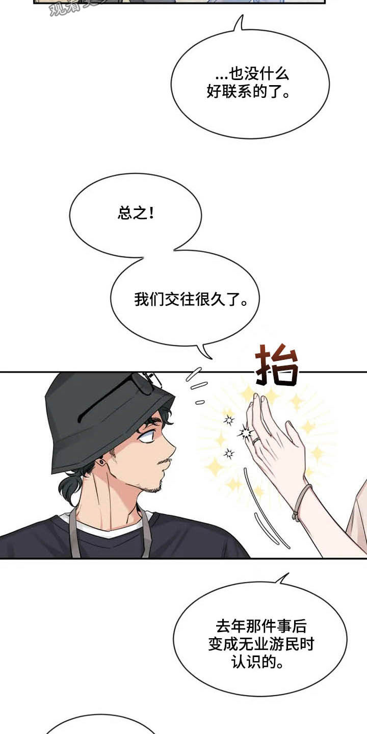 《初见心动》漫画最新章节第101章：【第二季】我认真的免费下拉式在线观看章节第【19】张图片