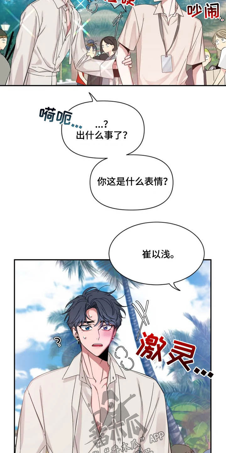 《初见心动》漫画最新章节第101章：【第二季】我认真的免费下拉式在线观看章节第【6】张图片