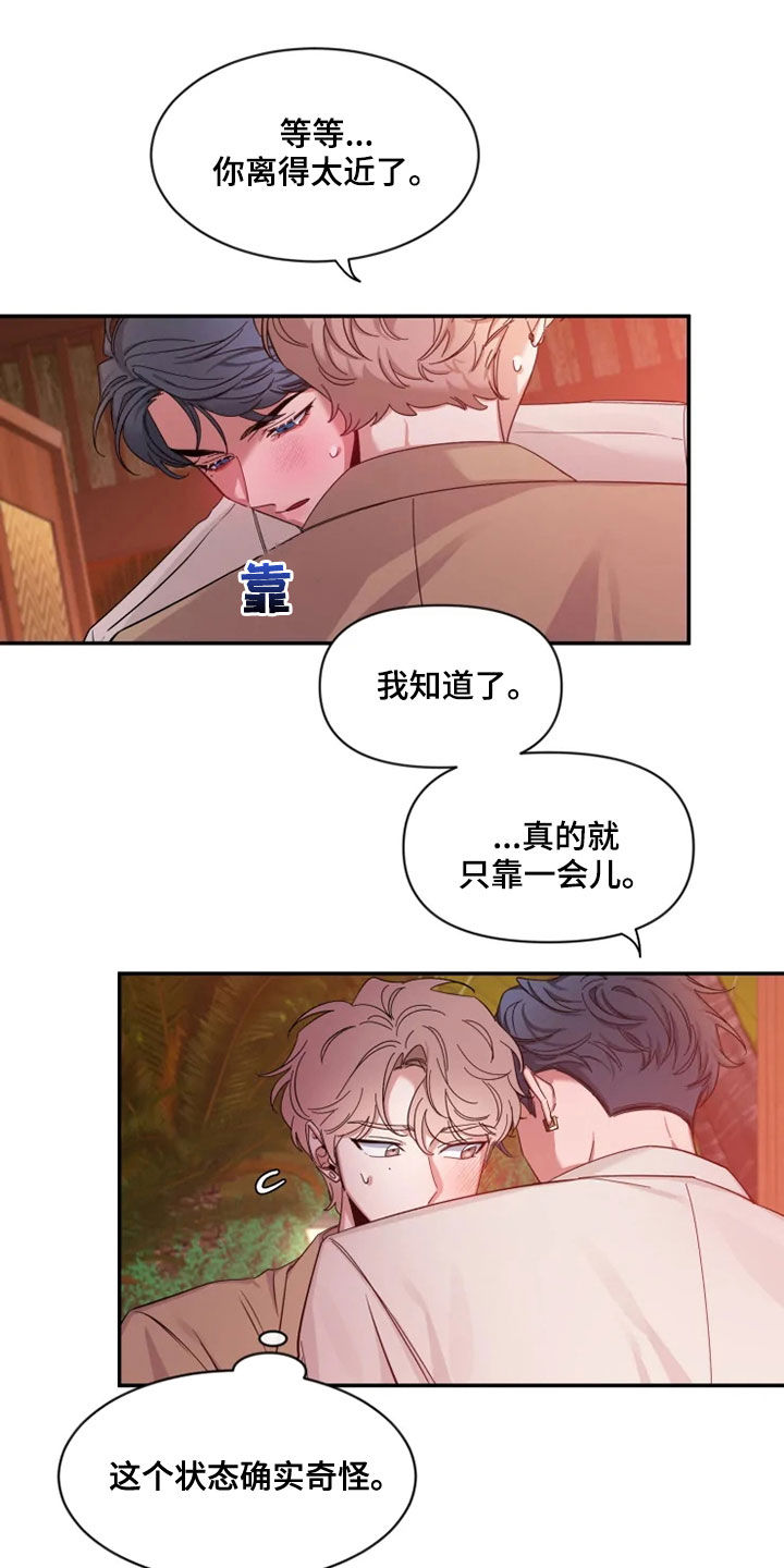 《初见心动》漫画最新章节第103章：【第二季】天生的模特免费下拉式在线观看章节第【8】张图片