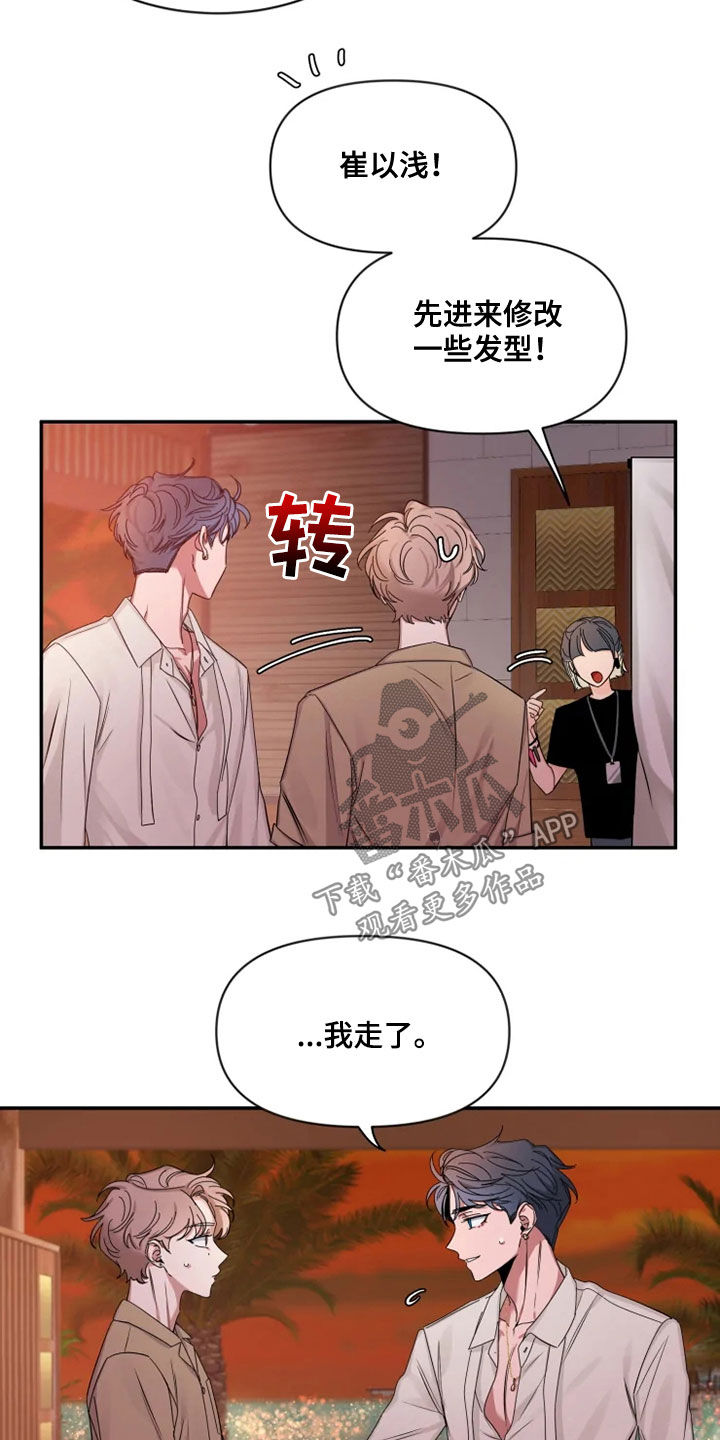 《初见心动》漫画最新章节第103章：【第二季】天生的模特免费下拉式在线观看章节第【7】张图片