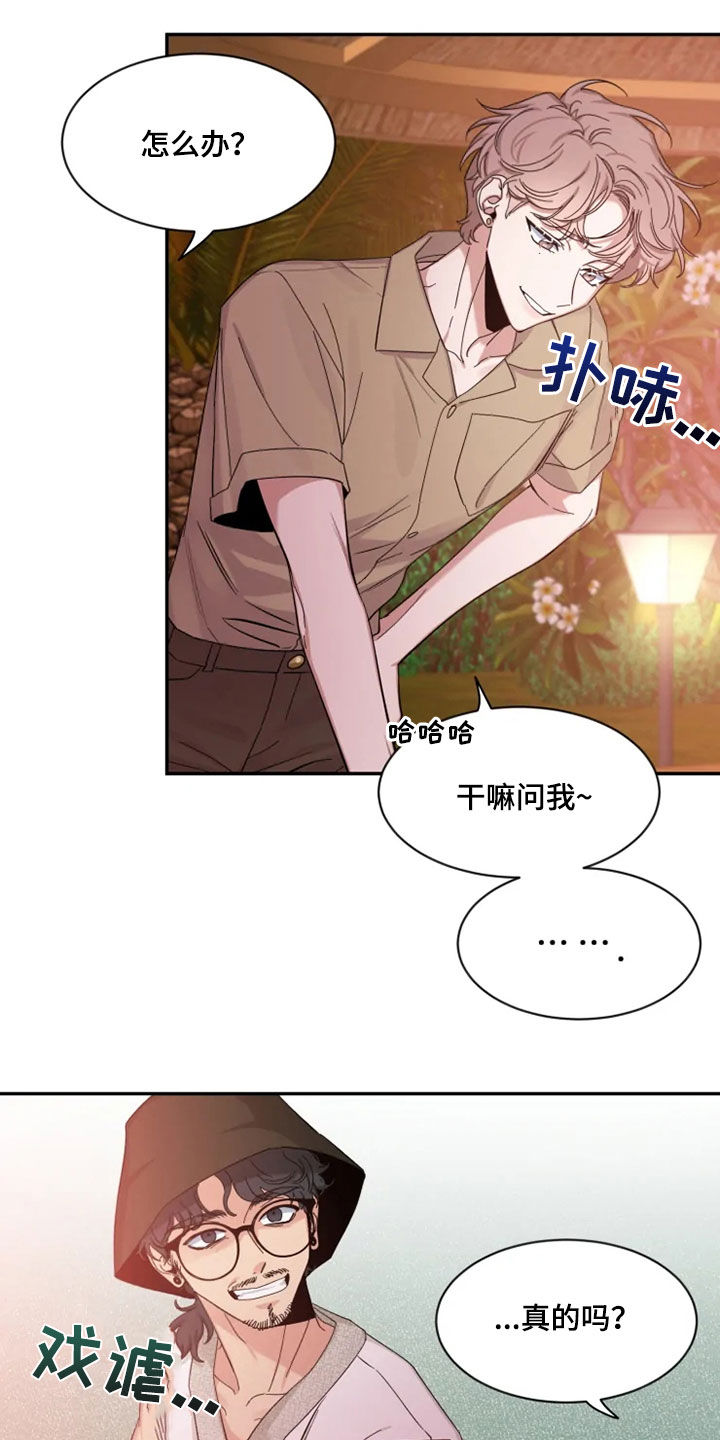 《初见心动》漫画最新章节第103章：【第二季】天生的模特免费下拉式在线观看章节第【17】张图片