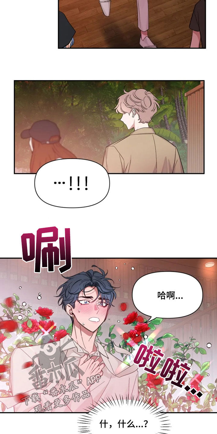 《初见心动》漫画最新章节第103章：【第二季】天生的模特免费下拉式在线观看章节第【14】张图片