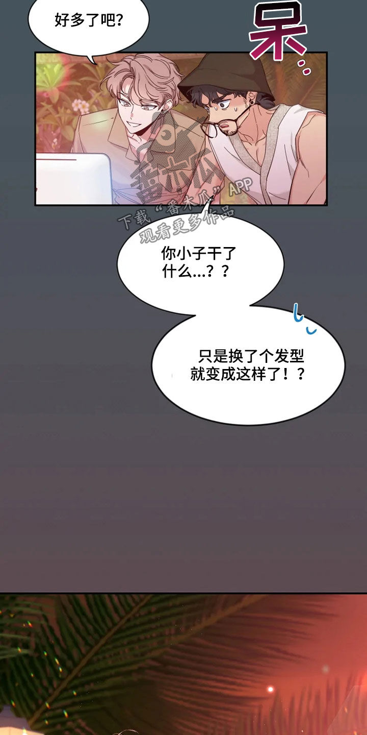 《初见心动》漫画最新章节第103章：【第二季】天生的模特免费下拉式在线观看章节第【3】张图片