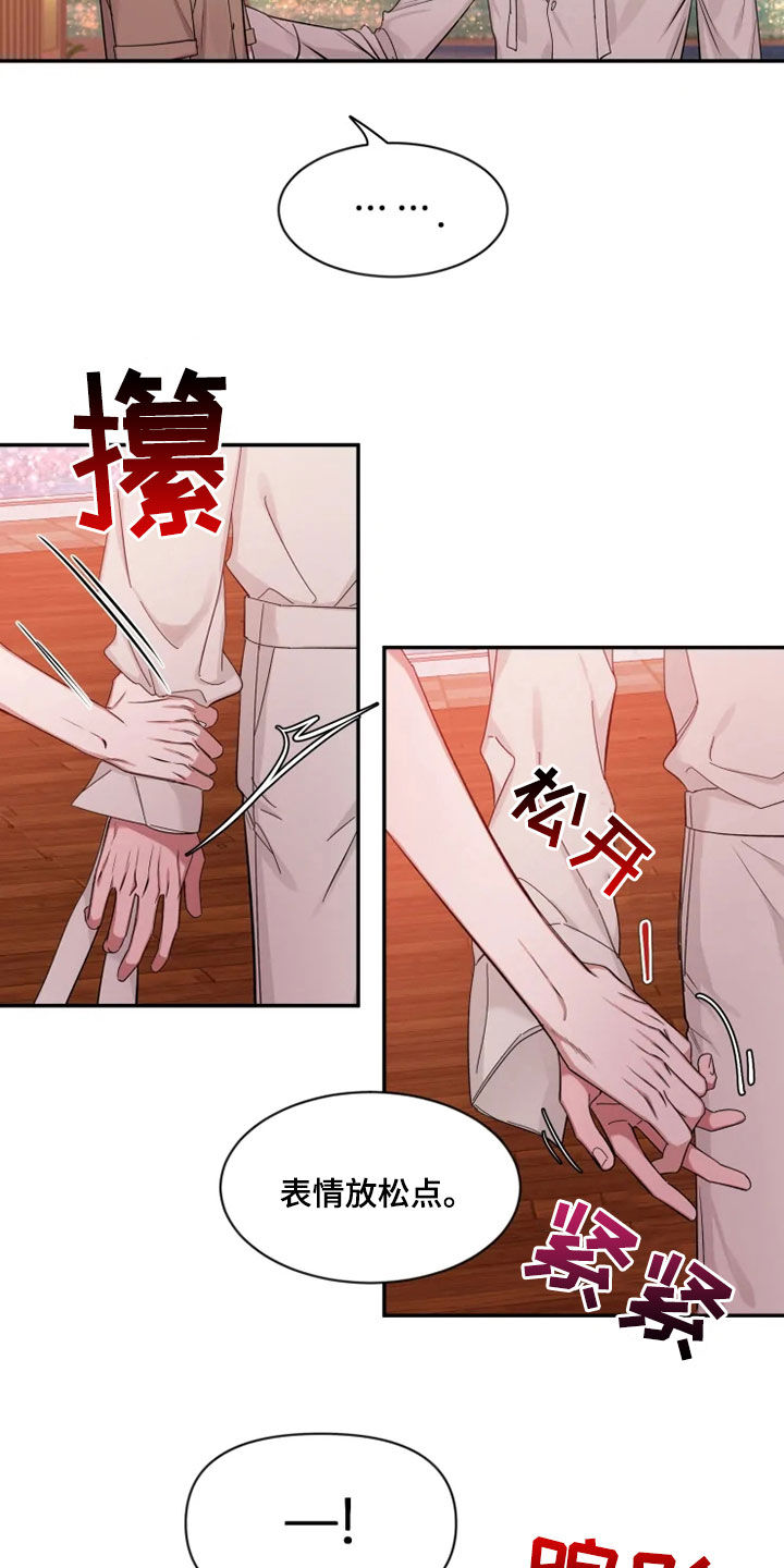 《初见心动》漫画最新章节第103章：【第二季】天生的模特免费下拉式在线观看章节第【6】张图片