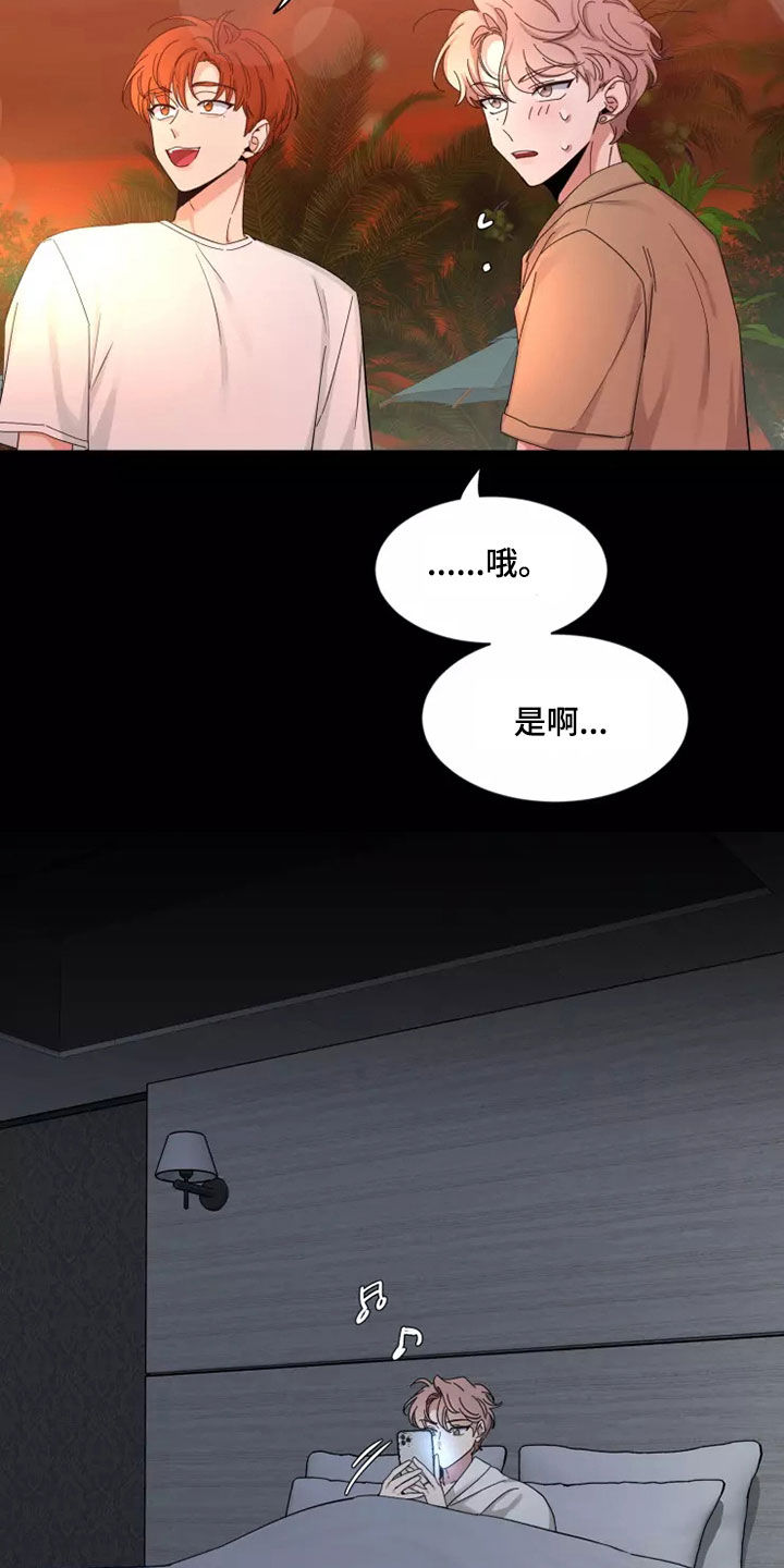 《初见心动》漫画最新章节第104章：【第二季】让人意外免费下拉式在线观看章节第【11】张图片