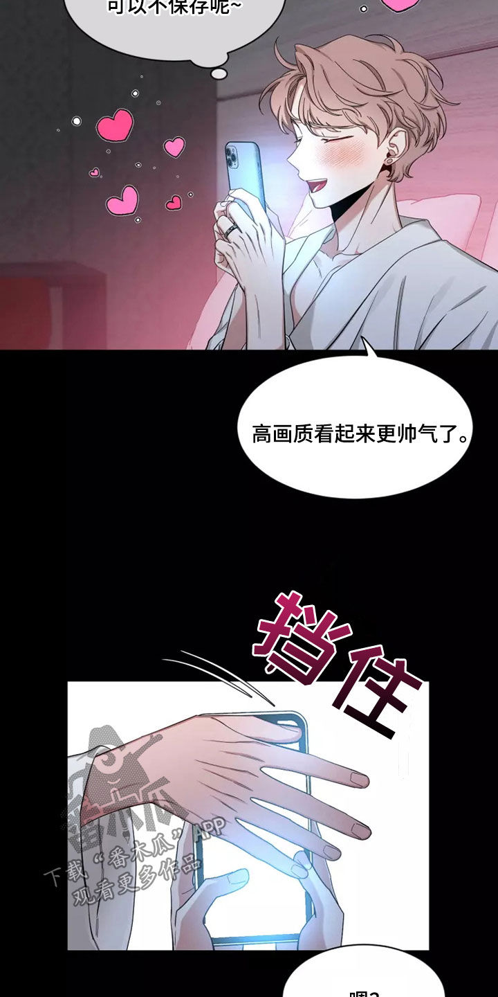 《初见心动》漫画最新章节第104章：【第二季】让人意外免费下拉式在线观看章节第【8】张图片