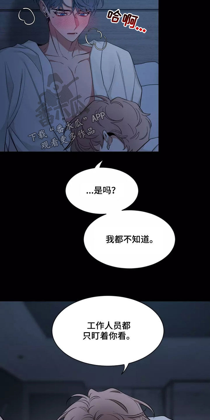 《初见心动》漫画最新章节第105章：【第二季】又不是小孩免费下拉式在线观看章节第【6】张图片