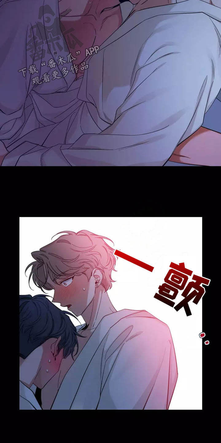 《初见心动》漫画最新章节第106章：【第二季】珍贵免费下拉式在线观看章节第【8】张图片