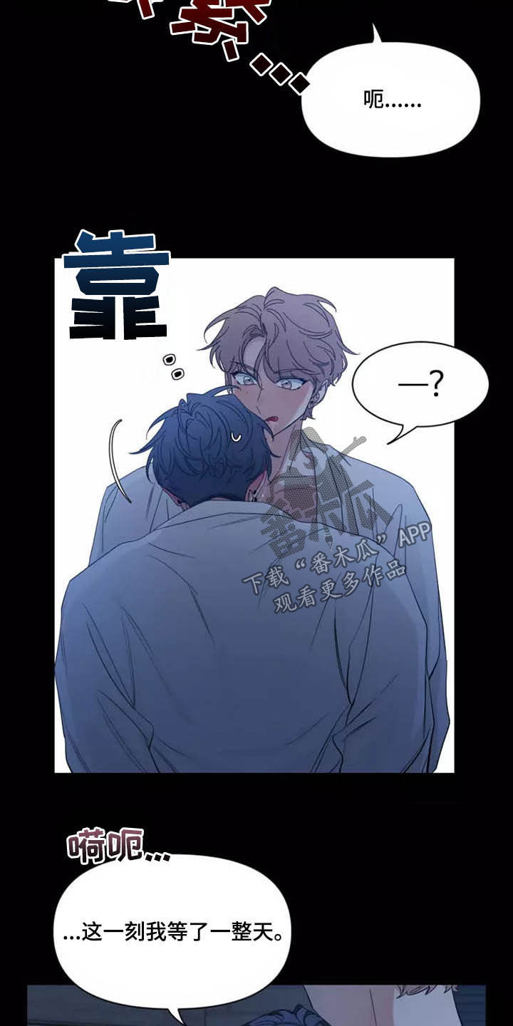 《初见心动》漫画最新章节第106章：【第二季】珍贵免费下拉式在线观看章节第【10】张图片