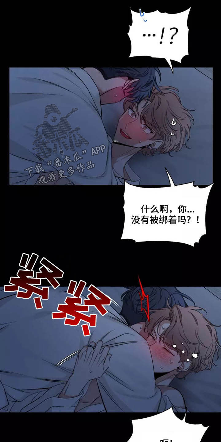 《初见心动》漫画最新章节第107章：【第二季】融化免费下拉式在线观看章节第【15】张图片