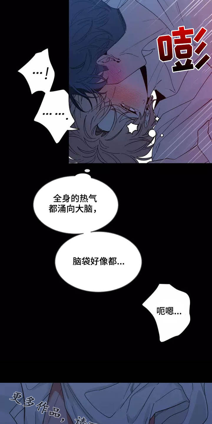 《初见心动》漫画最新章节第107章：【第二季】融化免费下拉式在线观看章节第【3】张图片