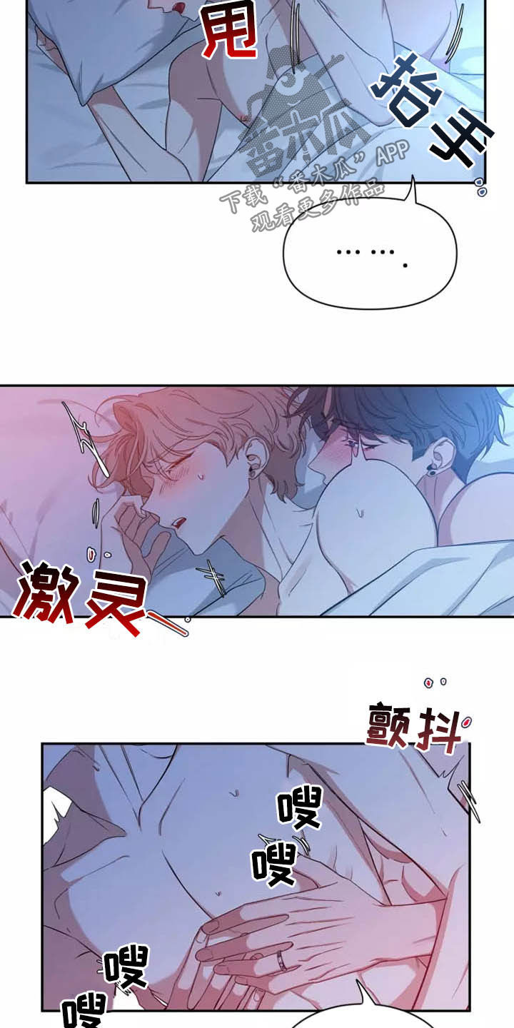 《初见心动》漫画最新章节第108章：【第二季】凌晨免费下拉式在线观看章节第【9】张图片