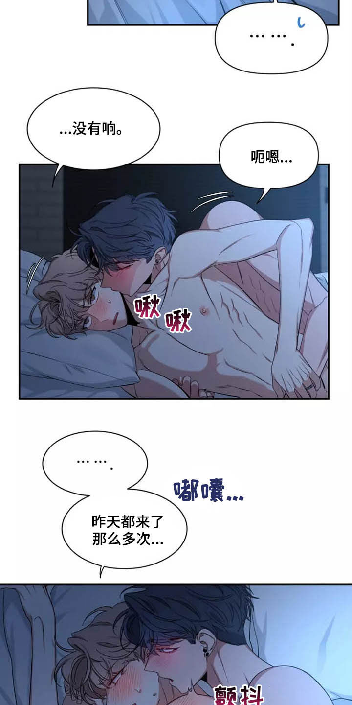 《初见心动》漫画最新章节第108章：【第二季】凌晨免费下拉式在线观看章节第【5】张图片