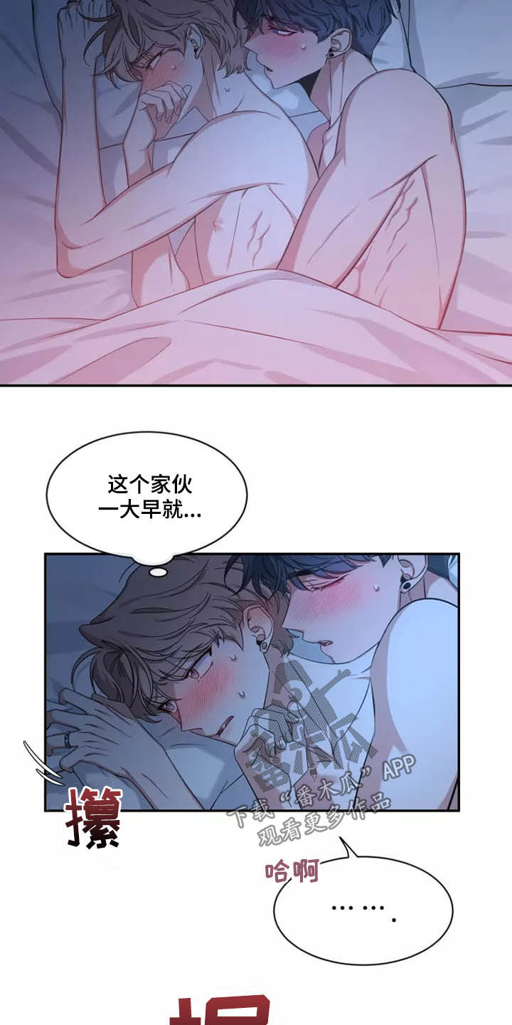 《初见心动》漫画最新章节第108章：【第二季】凌晨免费下拉式在线观看章节第【3】张图片