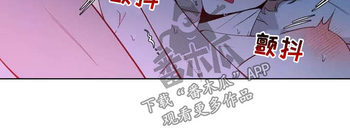 《初见心动》漫画最新章节第109章：【第二季】早上好免费下拉式在线观看章节第【5】张图片