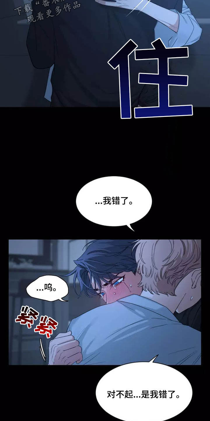 《初见心动》漫画最新章节第114章：【第二季】坏习惯免费下拉式在线观看章节第【12】张图片