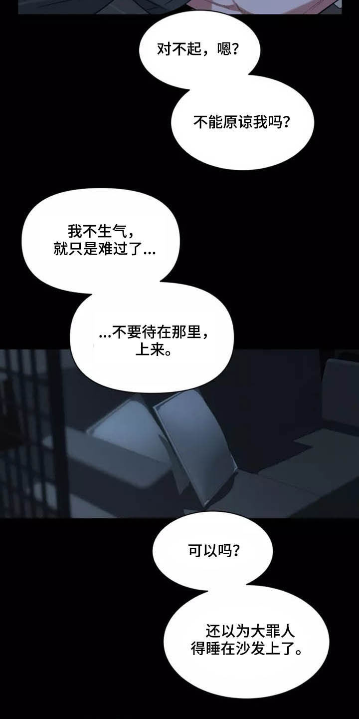 《初见心动》漫画最新章节第114章：【第二季】坏习惯免费下拉式在线观看章节第【6】张图片