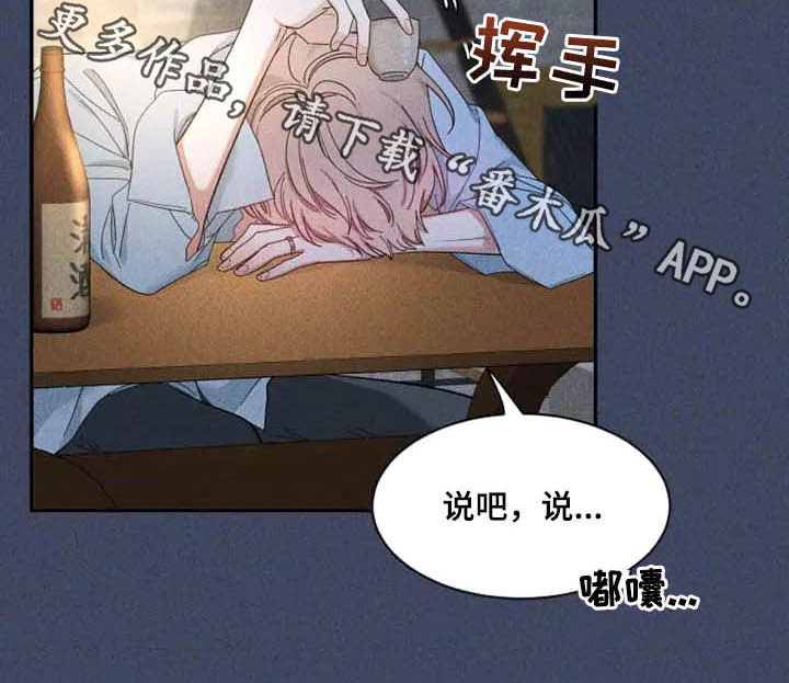 《初见心动》漫画最新章节第114章：【第二季】坏习惯免费下拉式在线观看章节第【1】张图片