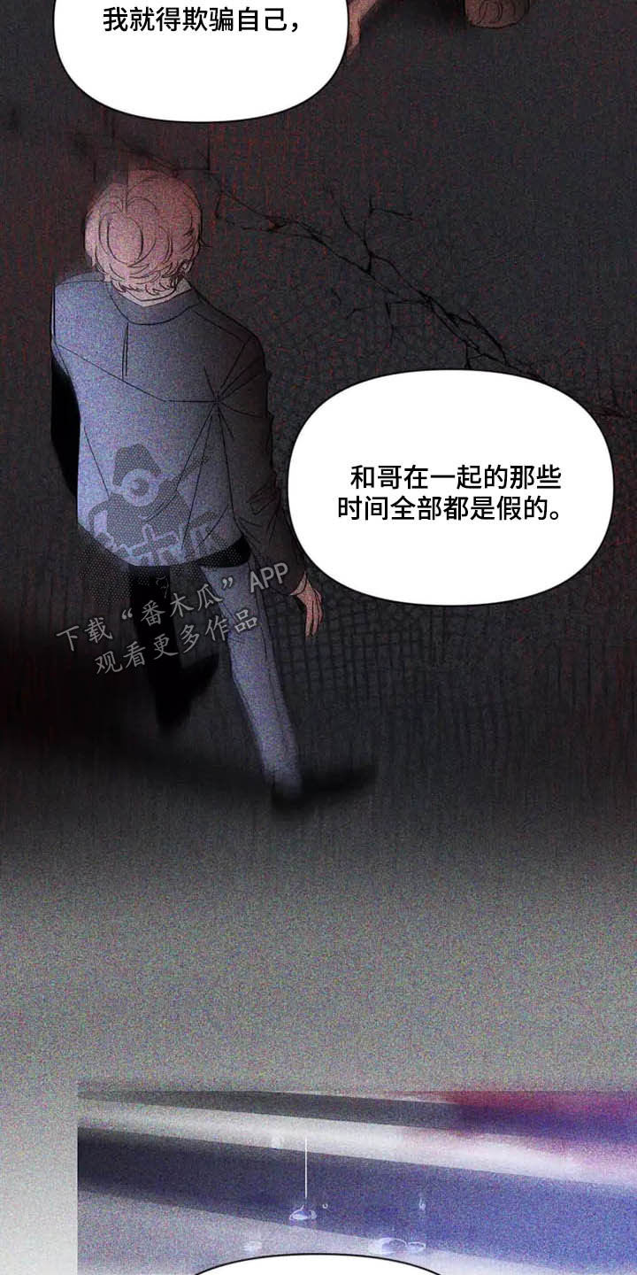 《初见心动》漫画最新章节第114章：【第二季】坏习惯免费下拉式在线观看章节第【16】张图片