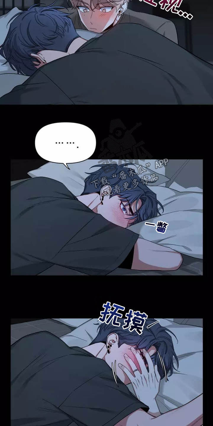 《初见心动》漫画最新章节第114章：【第二季】坏习惯免费下拉式在线观看章节第【7】张图片