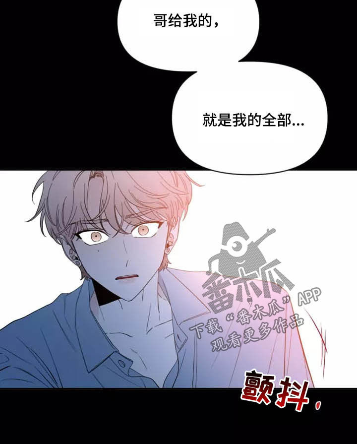 《初见心动》漫画最新章节第114章：【第二季】坏习惯免费下拉式在线观看章节第【18】张图片