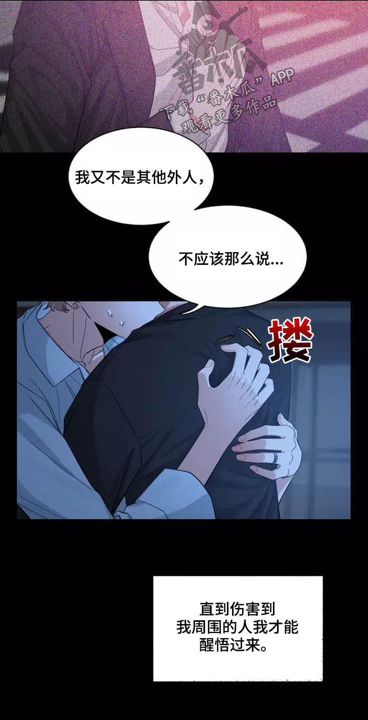 《初见心动》漫画最新章节第114章：【第二季】坏习惯免费下拉式在线观看章节第【10】张图片