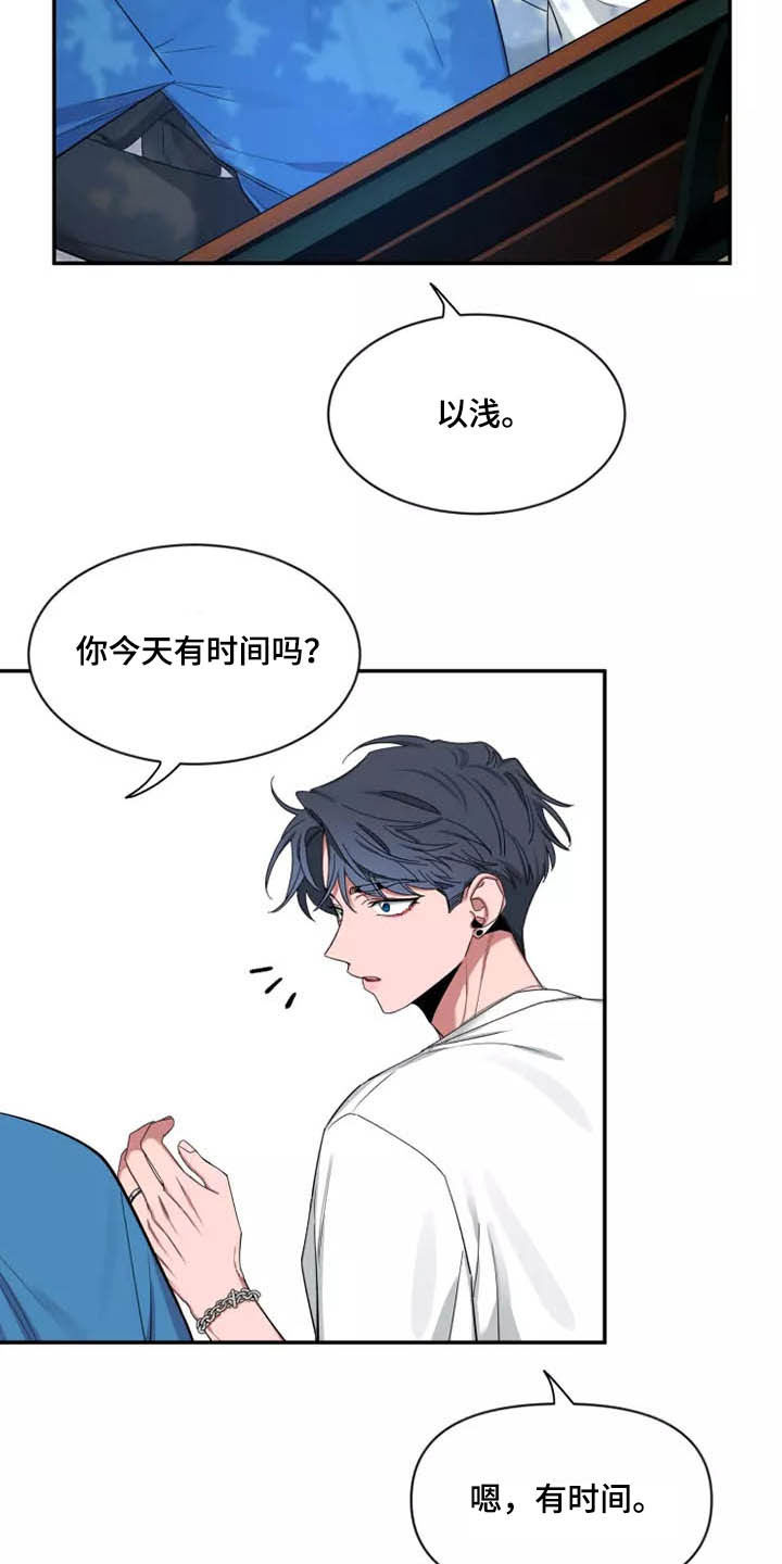 《初见心动》漫画最新章节第115章：【第二季】分离焦虑免费下拉式在线观看章节第【5】张图片