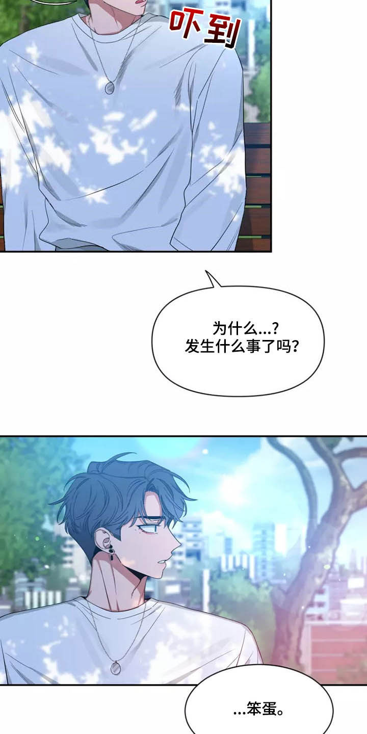 《初见心动》漫画最新章节第115章：【第二季】分离焦虑免费下拉式在线观看章节第【11】张图片