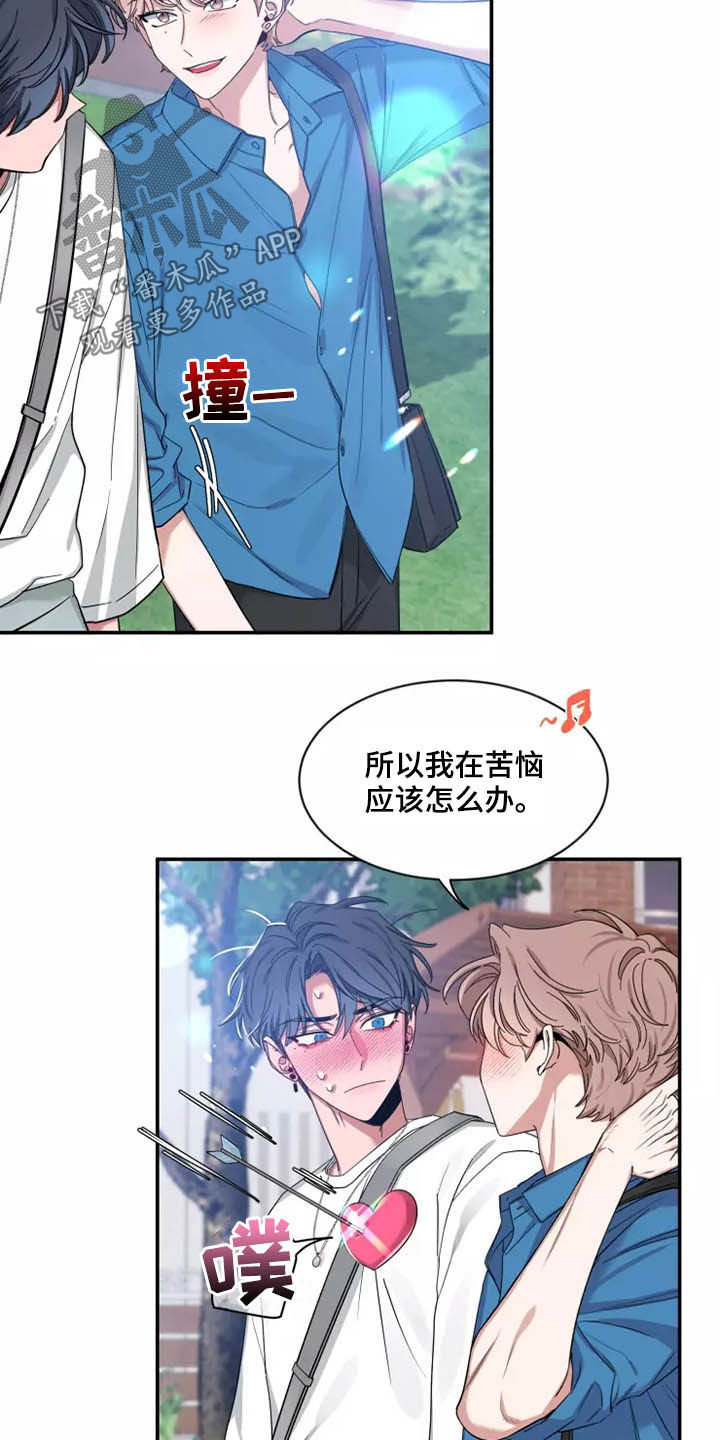 《初见心动》漫画最新章节第115章：【第二季】分离焦虑免费下拉式在线观看章节第【16】张图片