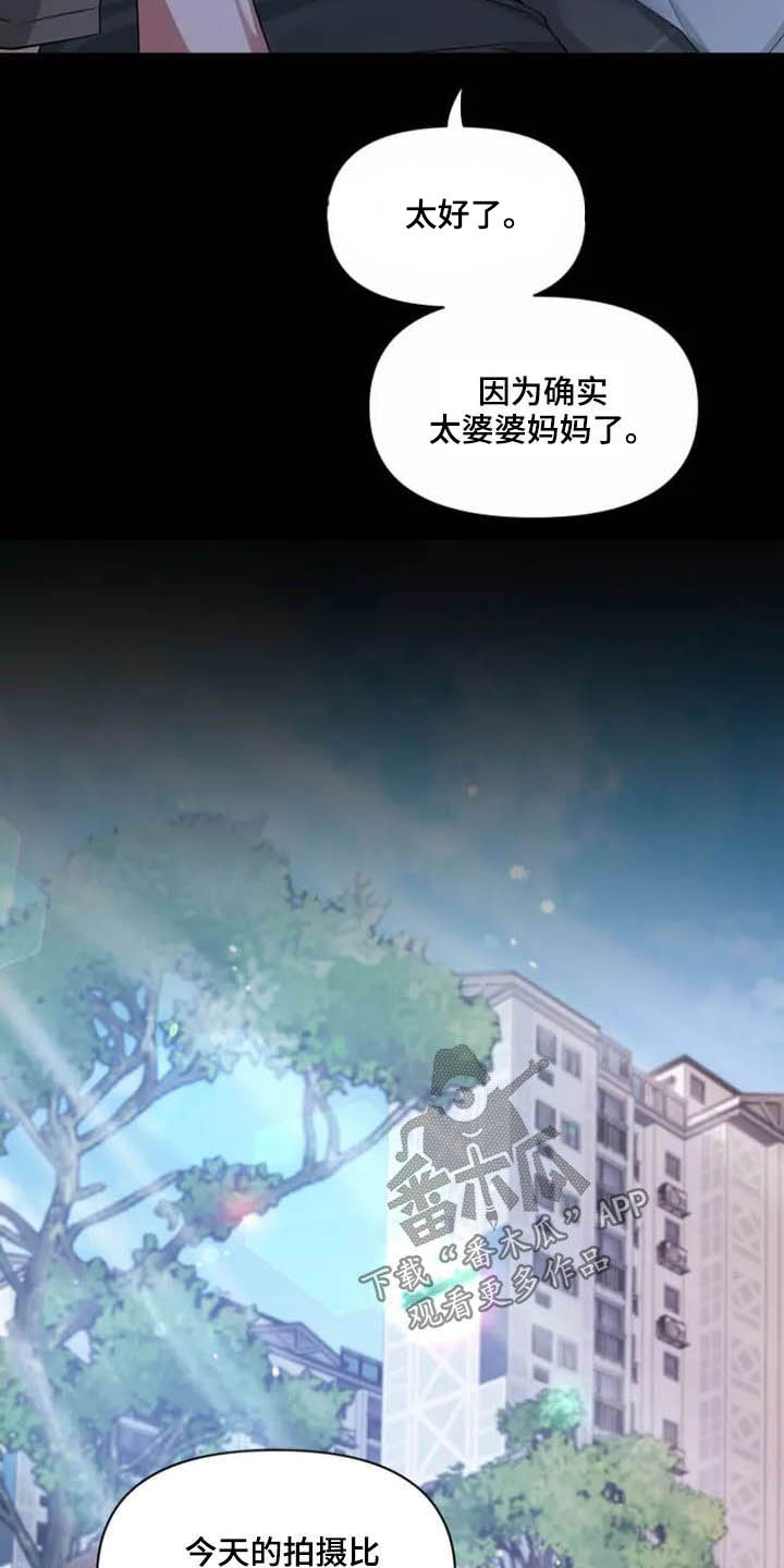 《初见心动》漫画最新章节第115章：【第二季】分离焦虑免费下拉式在线观看章节第【19】张图片