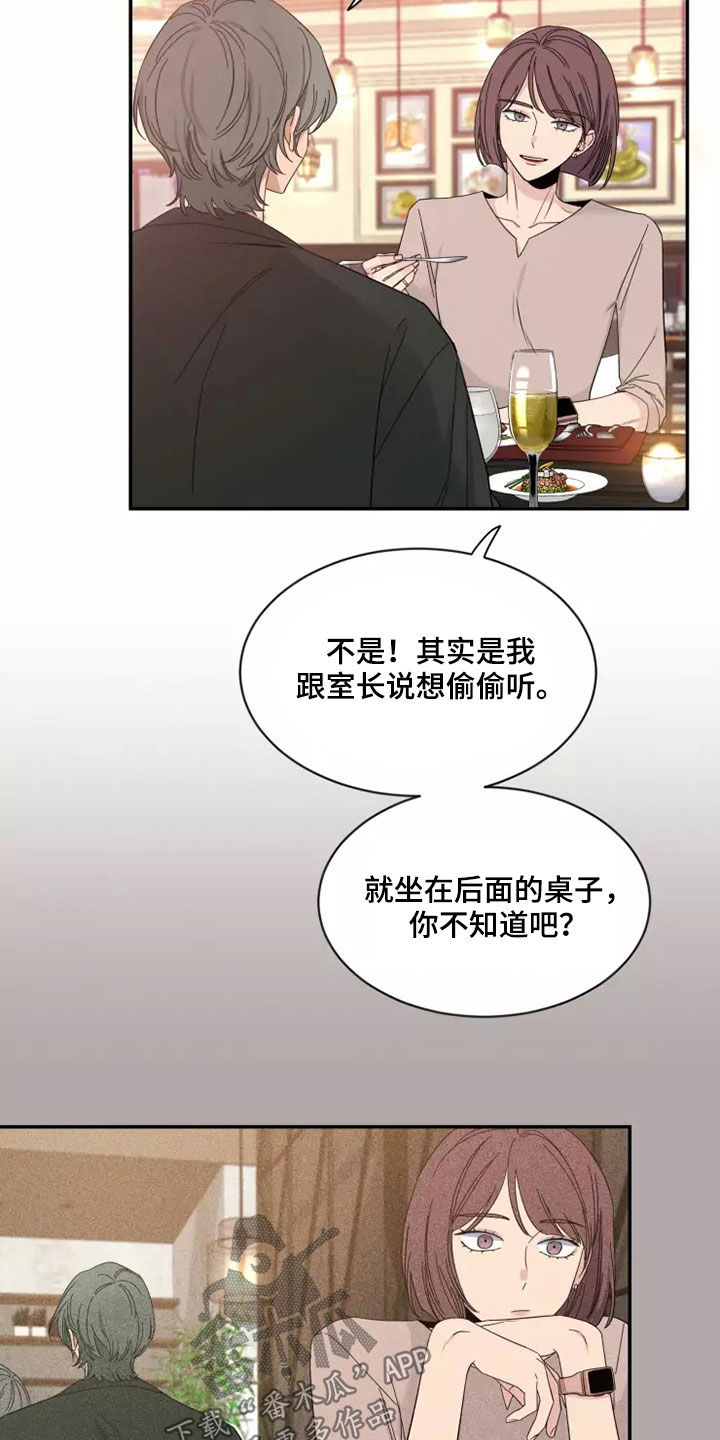 《初见心动》漫画最新章节第118章：【第二季】伤疤免费下拉式在线观看章节第【9】张图片